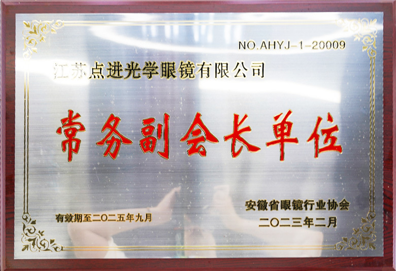常務副會長單位