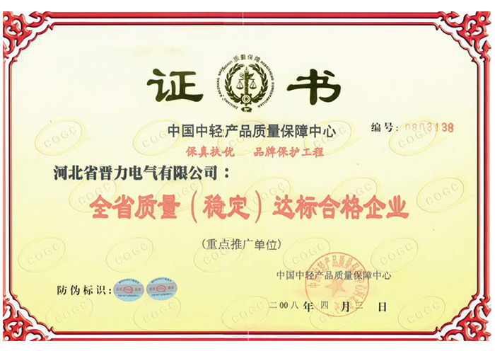 資質(zhì)榮譽