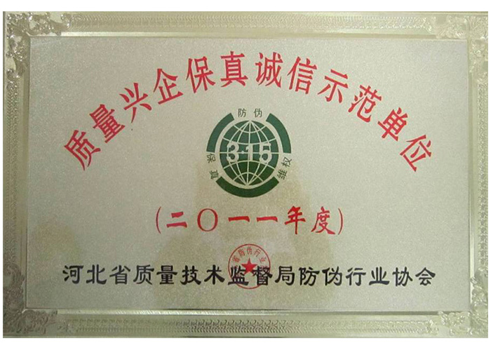 資質(zhì)榮譽