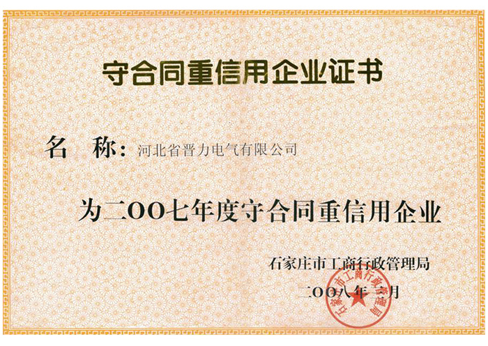 資質(zhì)榮譽