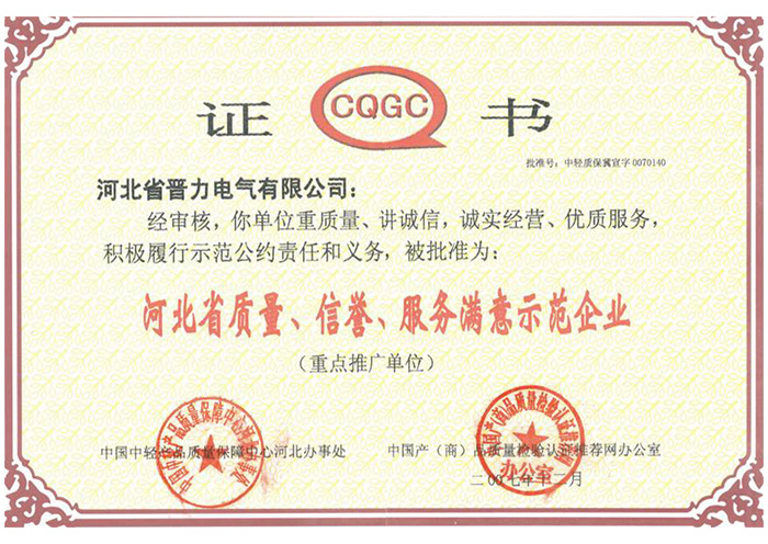 資質(zhì)榮譽