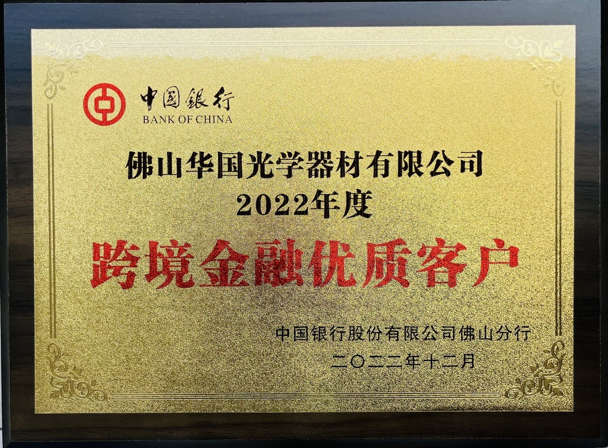 2022 Cross-border Financial Premium Clients