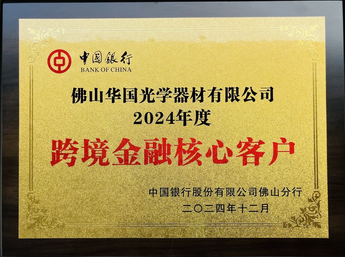 2024 Cross-border Financial Core Clients