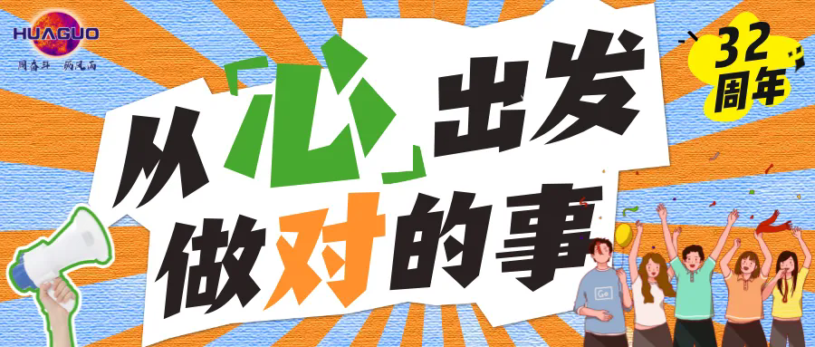 心で感じ、正しいことをする