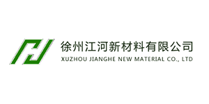 徐州江河新材料有限公司