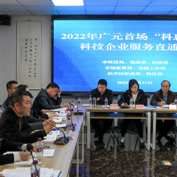 Science and Technology Bureau - Ke Hui Da Direct Express Science and Technology Bureau - Ke Hui Da Direct Express