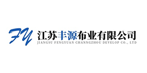 江苏丰源布业有限公司