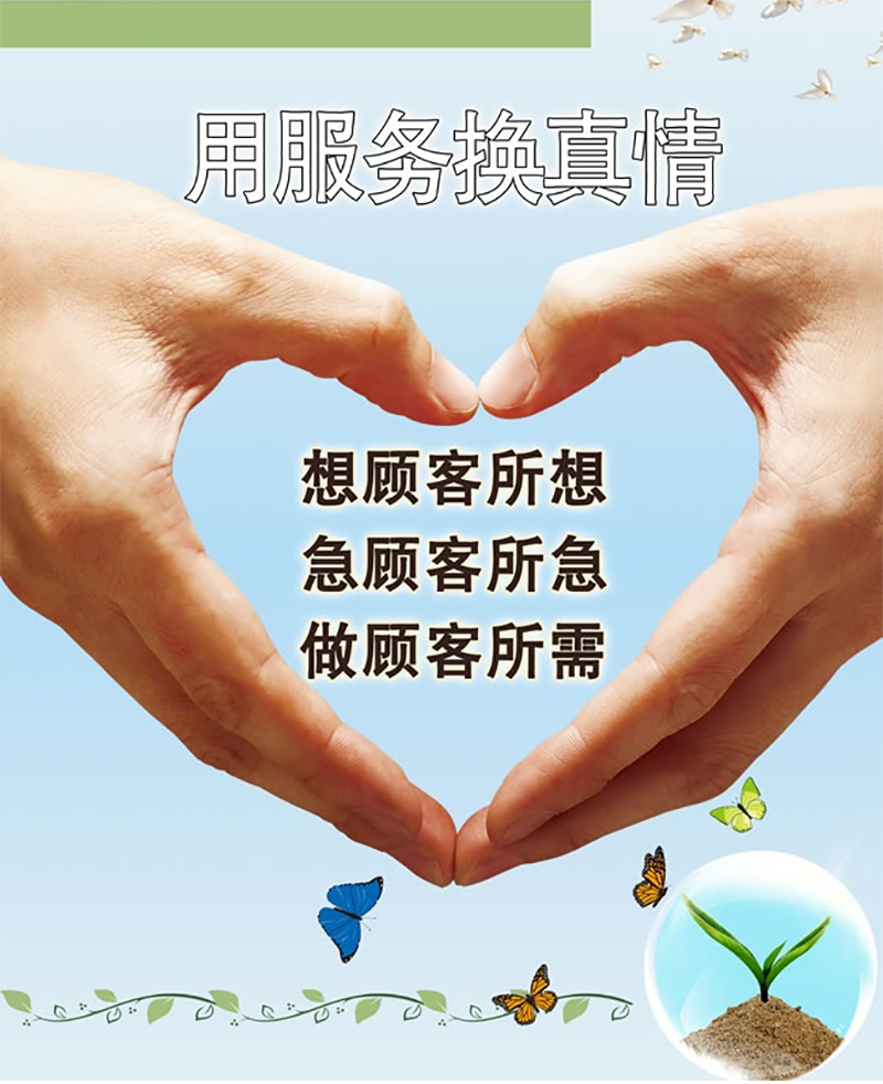 Service with sincerity
