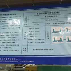 Mr. He and his party from the company visited Sichuan University Mr. He and his party from the company visited Sichuan University