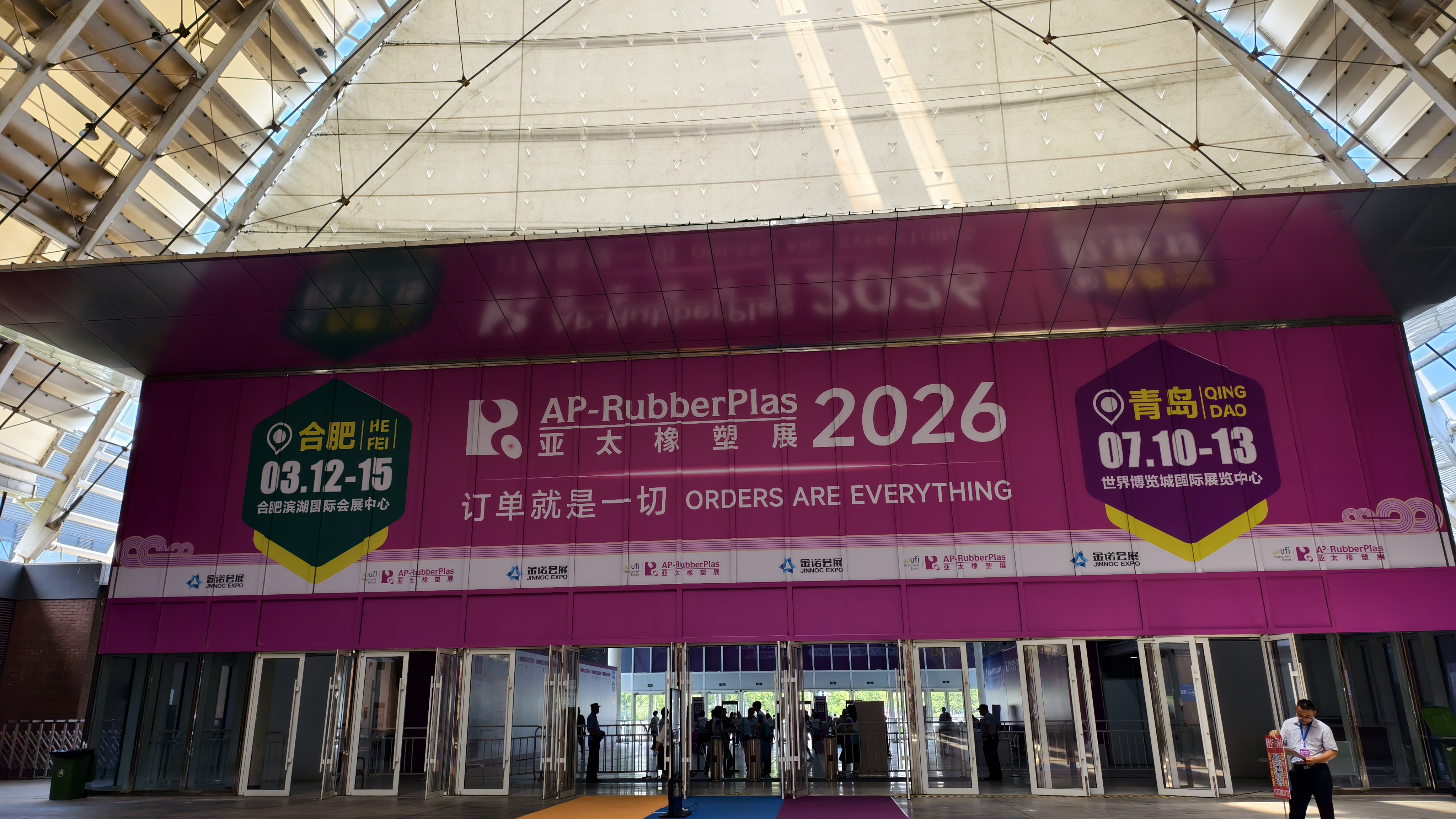 2025 青岛亚太橡塑展圆满落幕，我司橡胶干燥技术成焦点​