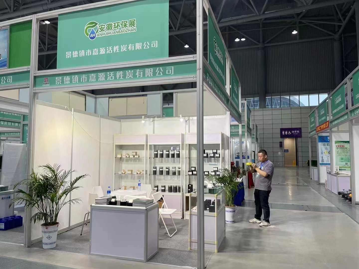 Anhui Environmental Protection Exhibition