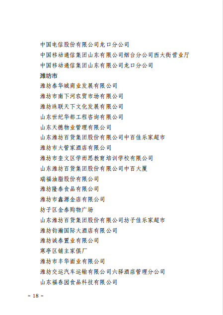 天德