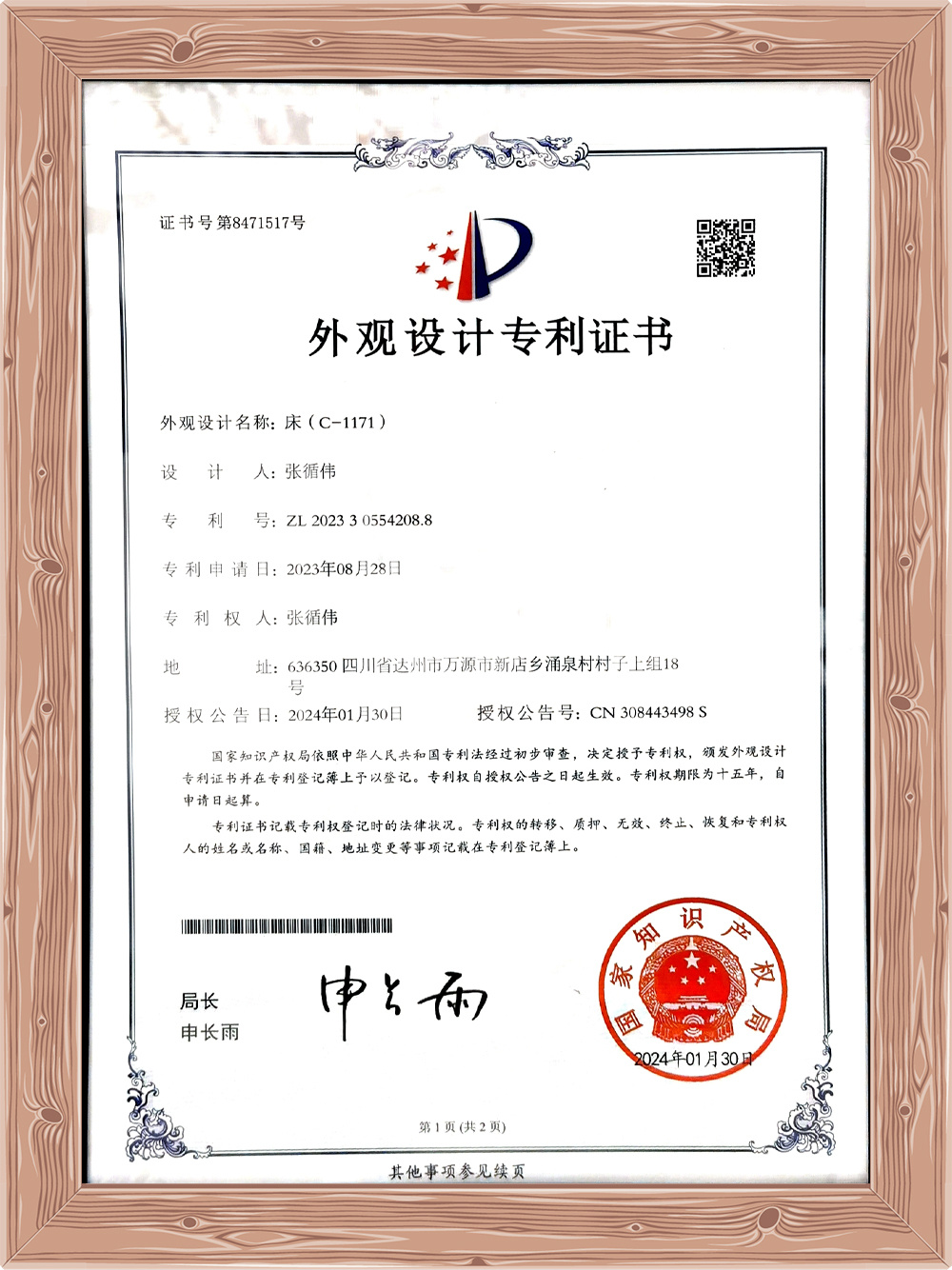 Patent Certificate Patent Certificate