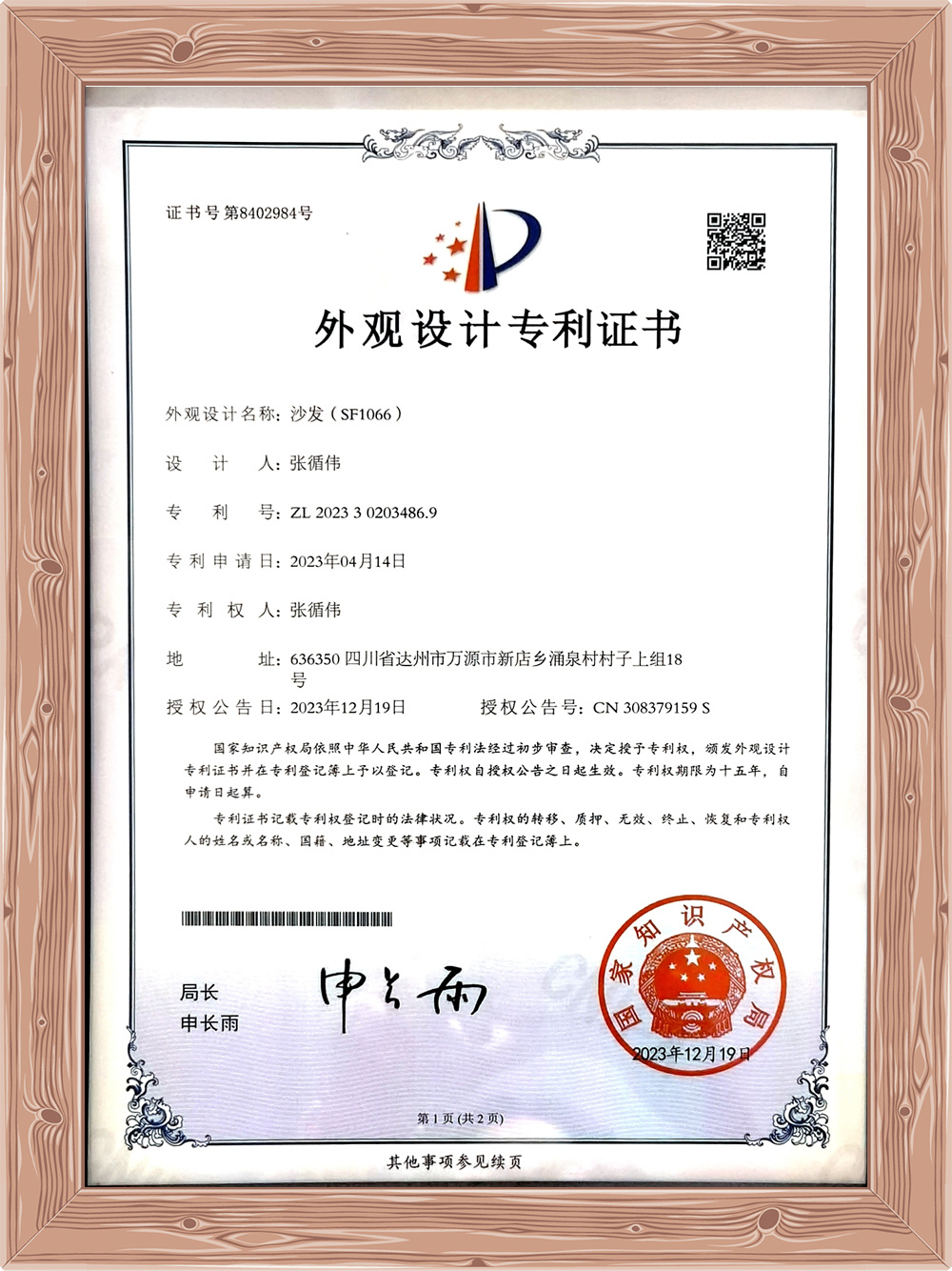 Patent Certificate Patent Certificate