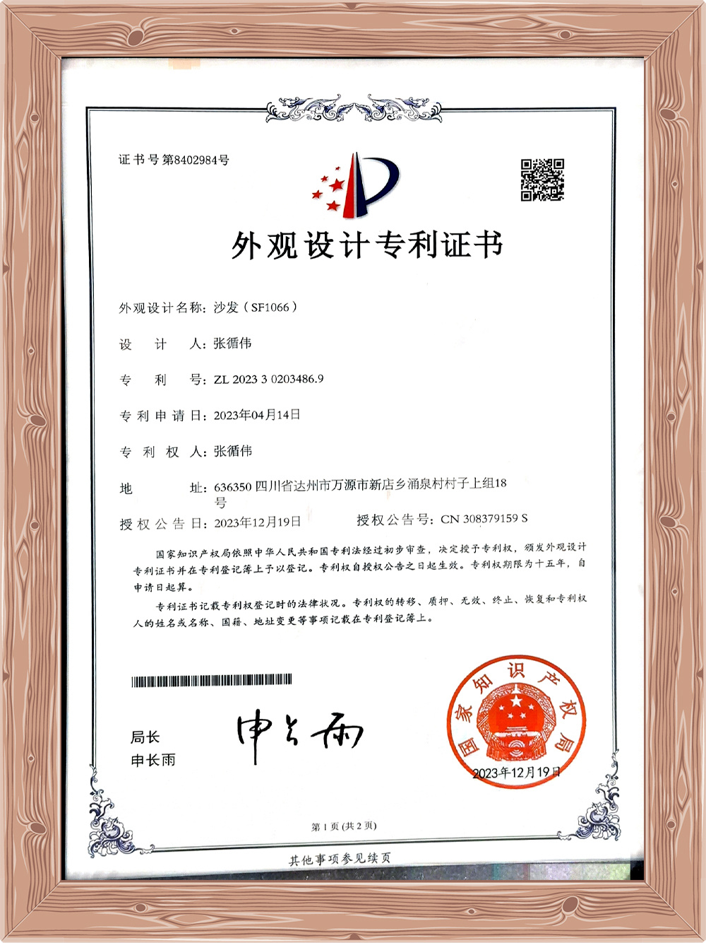 Patent Certificate Patent Certificate