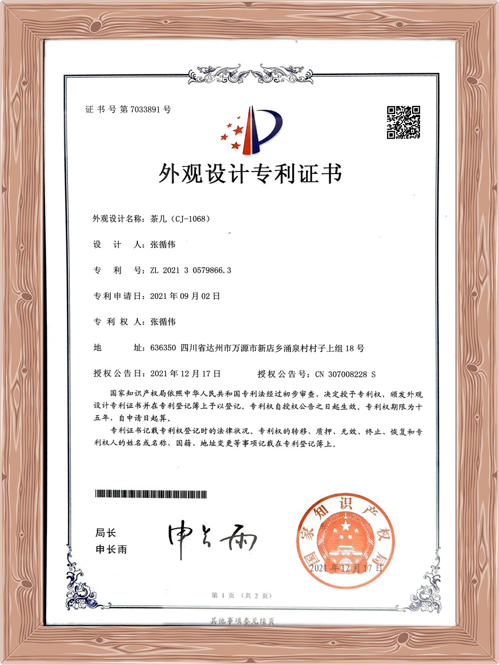 Patent Certificate Patent Certificate