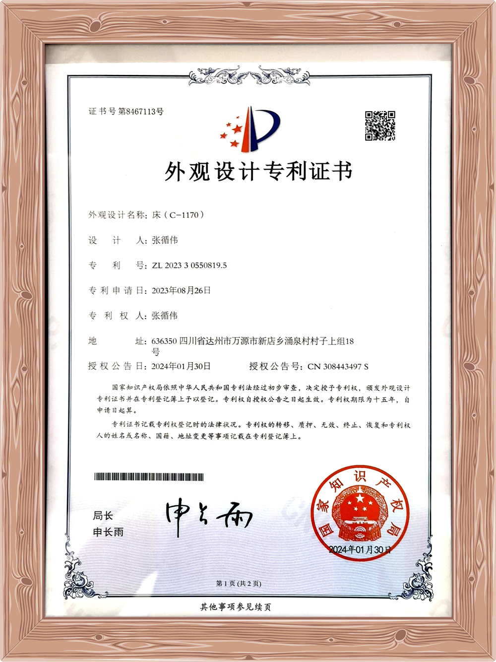 Patent Certificate Patent Certificate