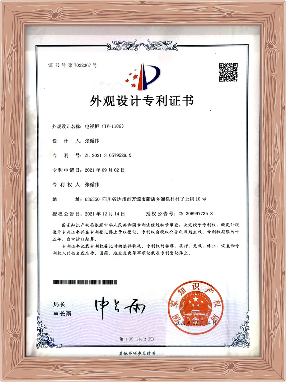 Patent Certificate Patent Certificate