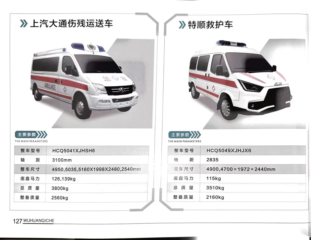 All Drive Ambulance Dongfeng Brand