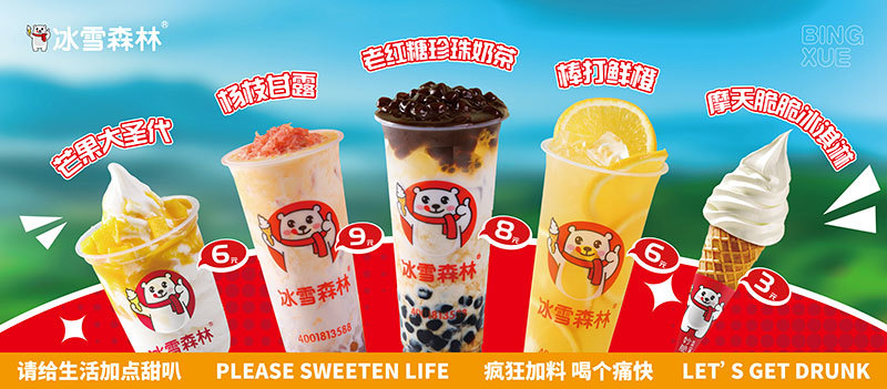 今年夏天茶饮品牌新品有哪些特点？
