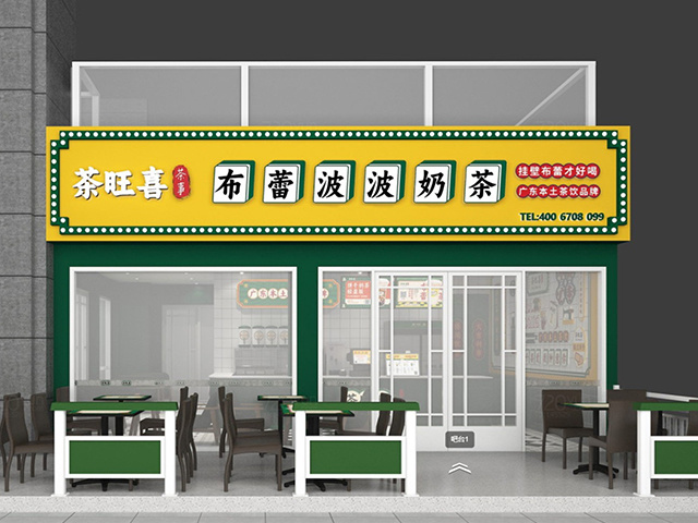 门店展示