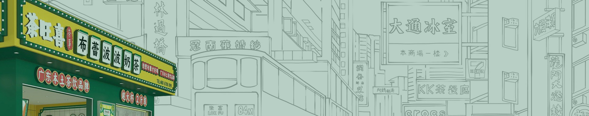 门店展示