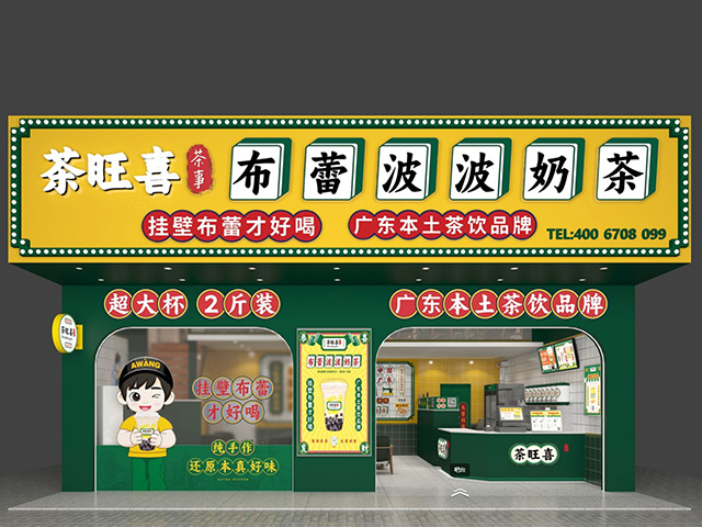 门店展示