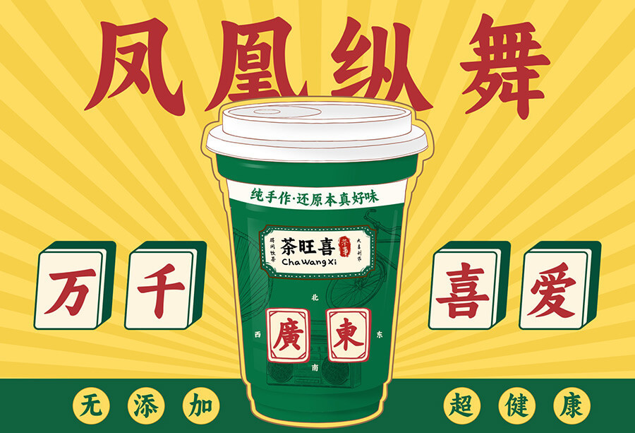 凤凰纵舞