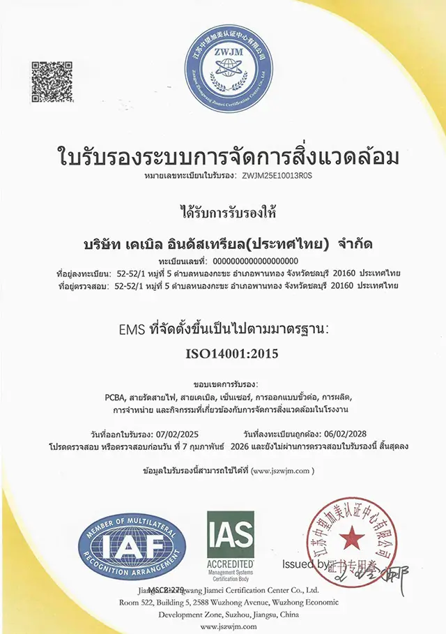 ISO14001