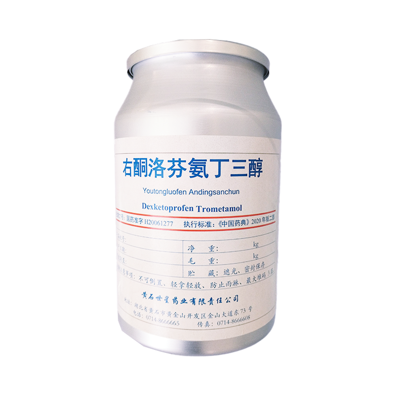 右酮洛芬氨丁三醇
