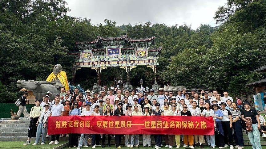 凝心聚力樂同行，嘉獎(jiǎng)激勵(lì)再出發(fā) ——世星藥業(yè)2025年度旅游活動(dòng)