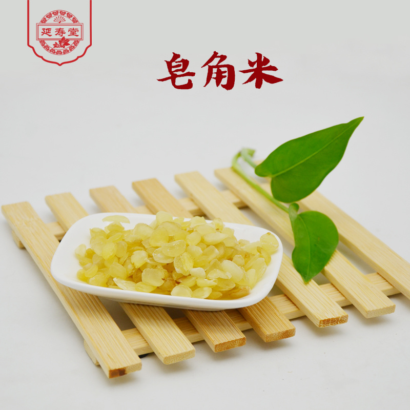 皂角米