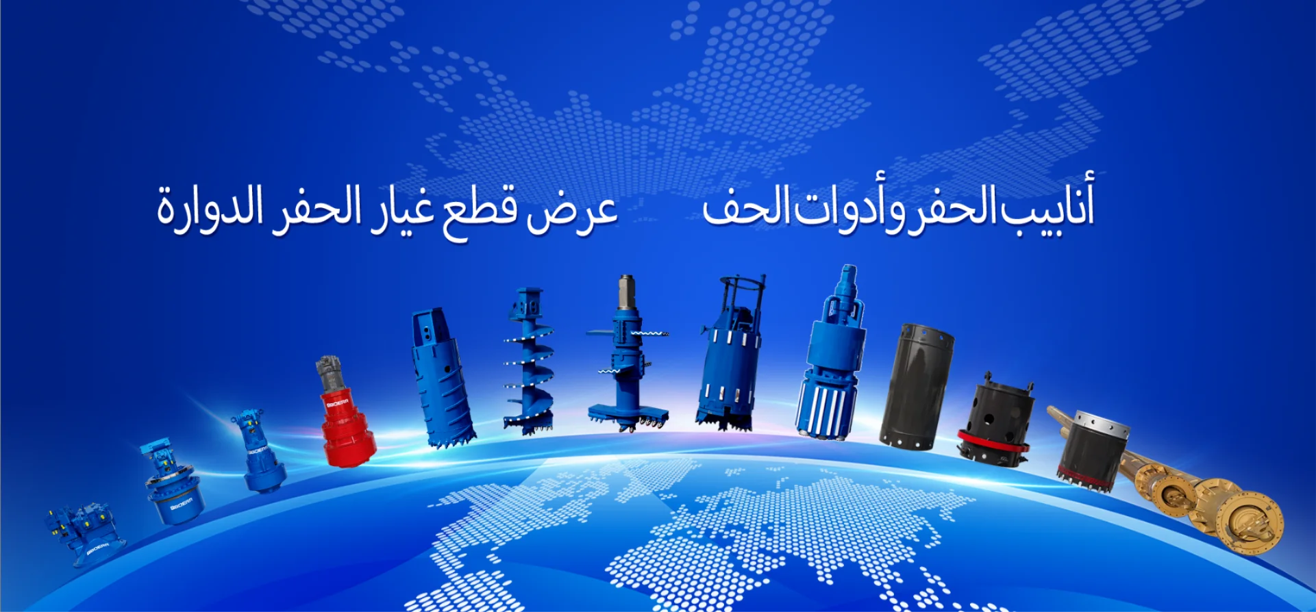 بوير