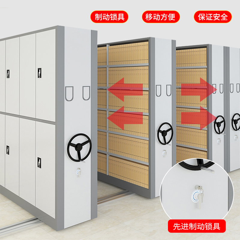 密集架