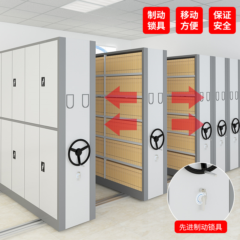 密集架