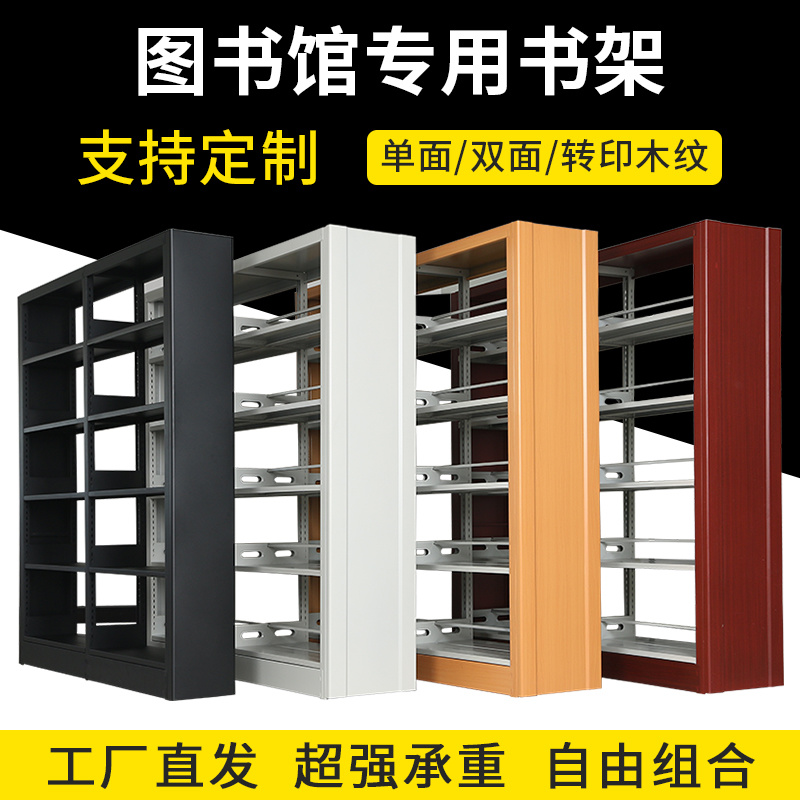 轉印書架
