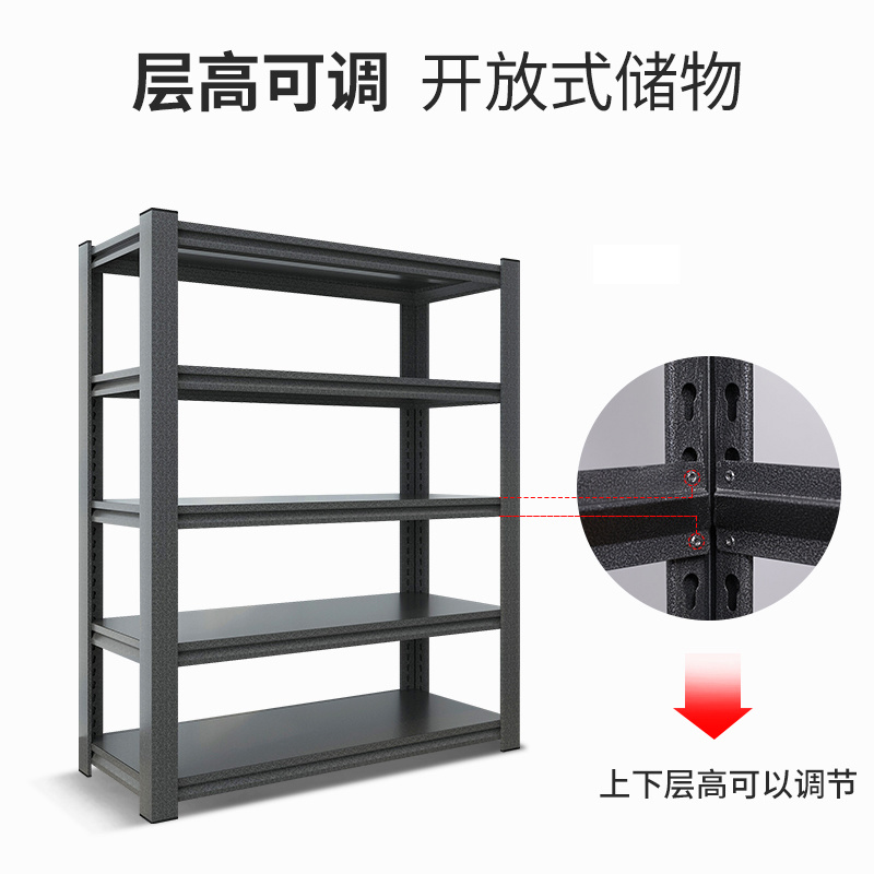 黑色通體貨架