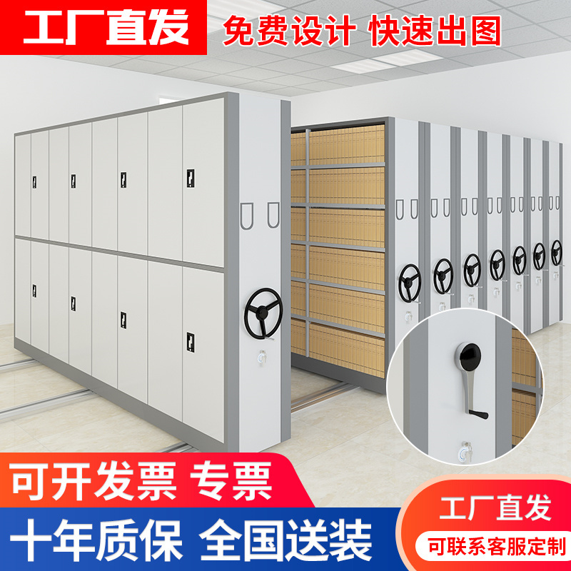 密集架