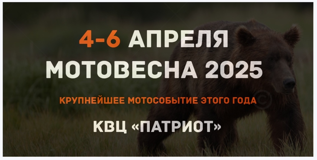 Russia MOTOBECHA 2025 EXPO Russia MOTOBECHA 2025 EXPO