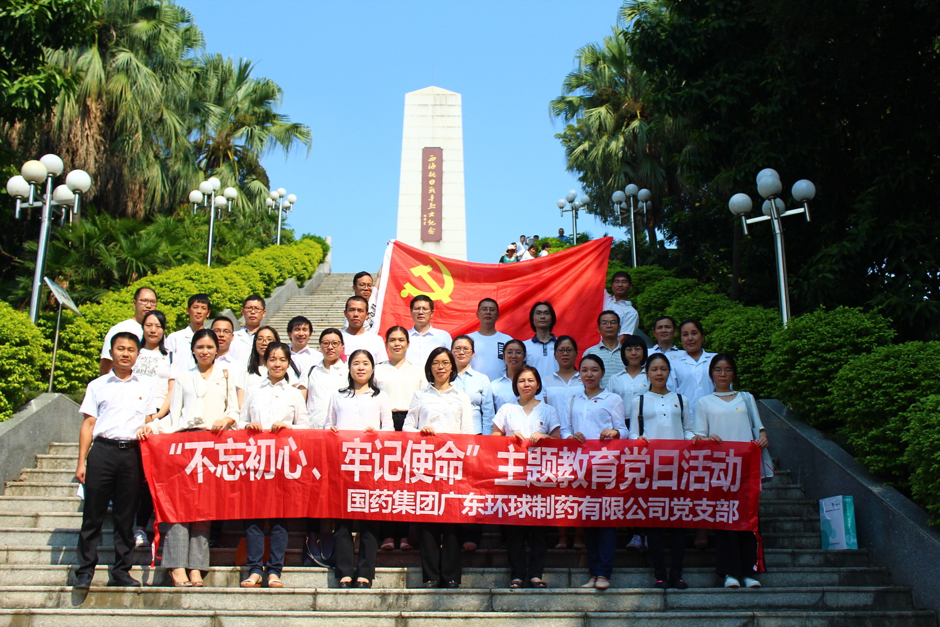 西海纪念馆学习行