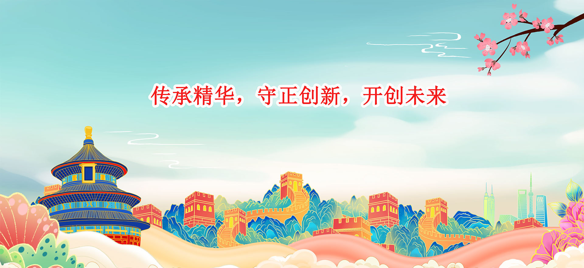 国药集团