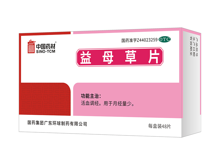 益母草片