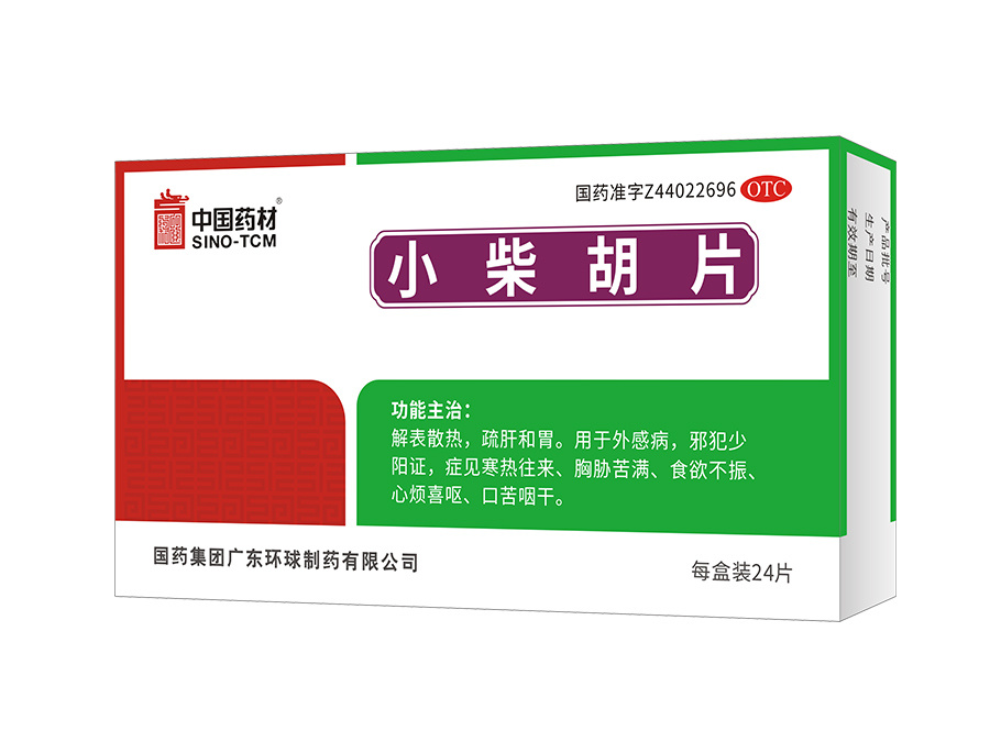 小柴胡片