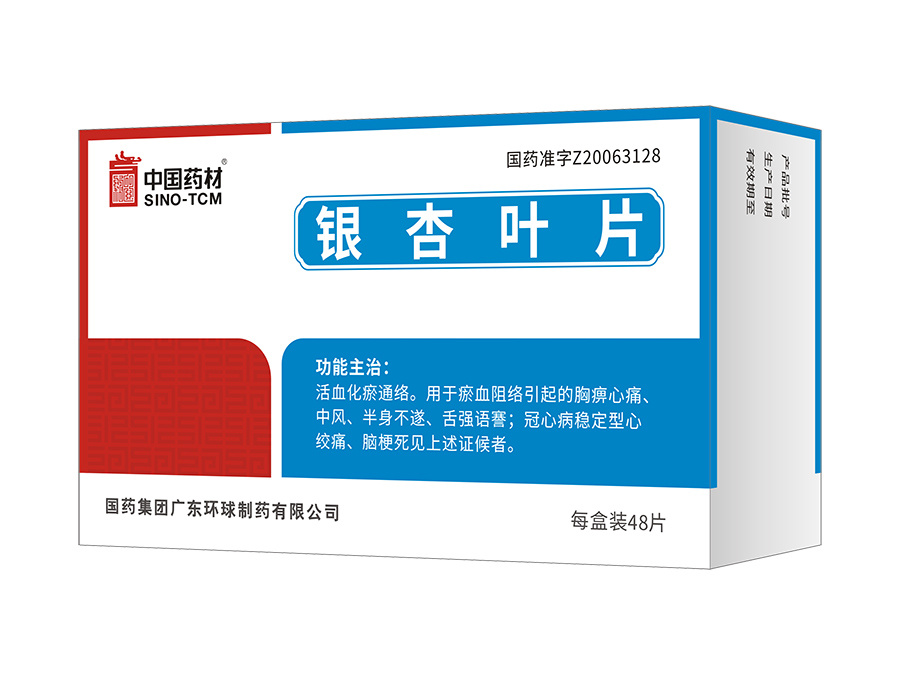 銀杏葉片