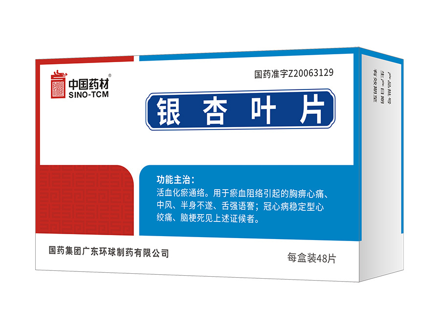 銀杏葉片