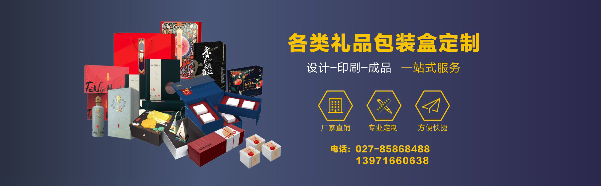 各类礼品包装盒定制