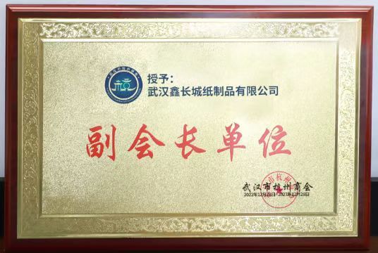 副会长单位