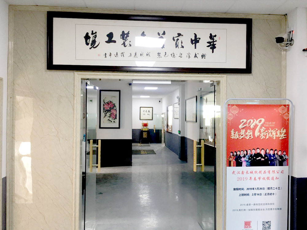 公司环境