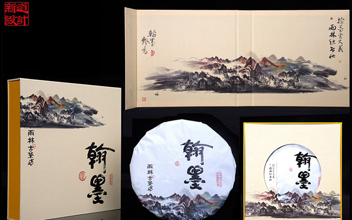 茶叶包装