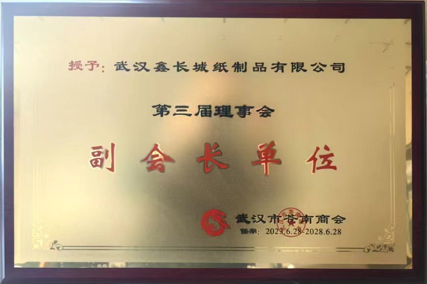 副会长单位